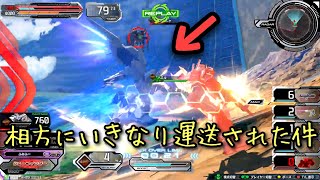 EXVS2IBリプレイ　ふみふー　アレックス視点　「相方にいきなり運送されてしまった件ｗ」