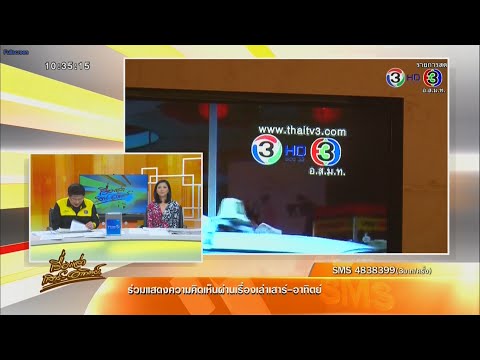 คลิกเพื่อดูคลิปวิดีโอ