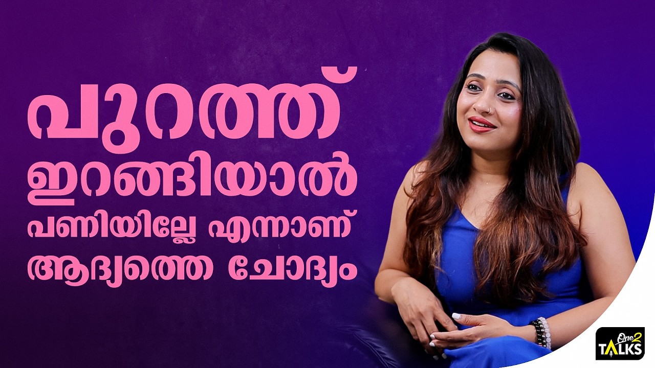 ദുബായിൽ പോയപ്പോഴാണ് സിനിമ കിട്ടിയത്| Poojitha Menon |