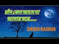 Chand Keno Aase Na With Lyricsb Cad Keno Ase Na Amar Ghore চাঁদ কেন আসে না R