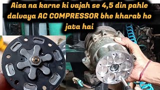 Why AC COMPRESSOR fails  .. Swift AC COMPRESSOR CHECK...
