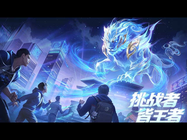 【2026年挑战者杯】成都AG超玩会 vs 重庆狼队 | 决赛（BO9）