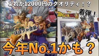 【最高傑作】遂にVジャンプ応募者全員サービス親子かめはめ波フィギュアが届いた！これは今年No.1になるかも！？