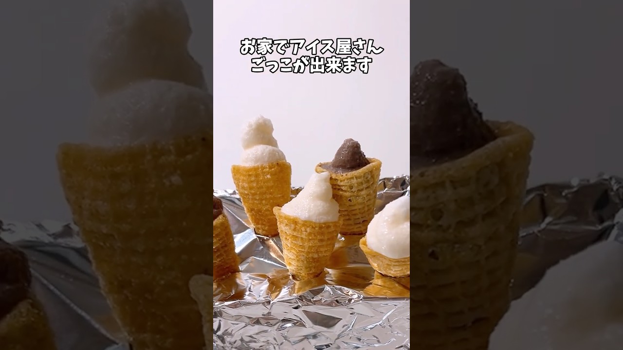 クーリッシュが10倍美味しくなる食べ方５選 #ライフハック #プチ知識 #裏技