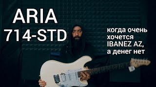 Video thumbnail for Неприлично дешёвая отличная гитара...обзор ARIA 714-STD by Душный Капюшон