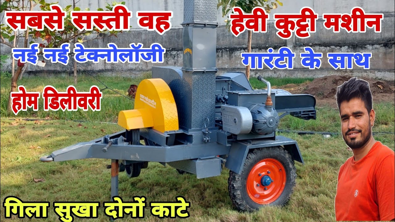 सबसे सस्ती व हेवी चारा कुट्टी मशीन || tractor mounted chaff cutter || tractor kutti machine kekri