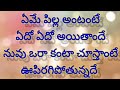 Yeme Pilla Antante Folk Song With Lyrics