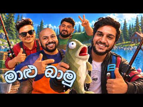 🔴එන්න මාළු බාන්න 🚣‍♂️🐟| How to Fish
