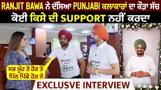 Khaao Piyo Aish Karo | Exclusive Interview | Ranjit Bawa | Gurbaaz Singh | New Punjabi Movie 2022 video