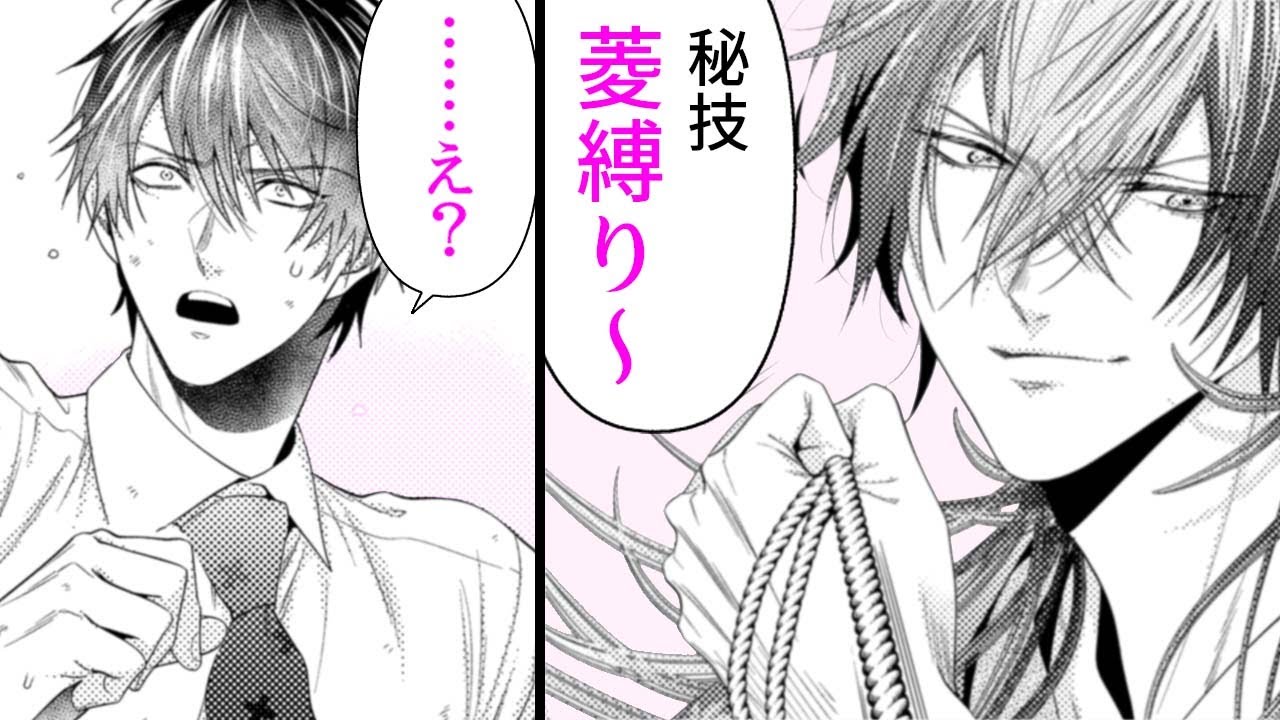 【商業BL漫画】新米刑事が鼠(♂)の世界に落っこちた!?巨漢のカラダを縛って…♡【鼠ノ国　1話】｜ばなな×みるく