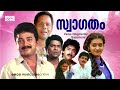 Super Hit Malayalam Comedy Full Movie Swagatham Jayaram Jagathy Ashokan Parvathy Urvasi