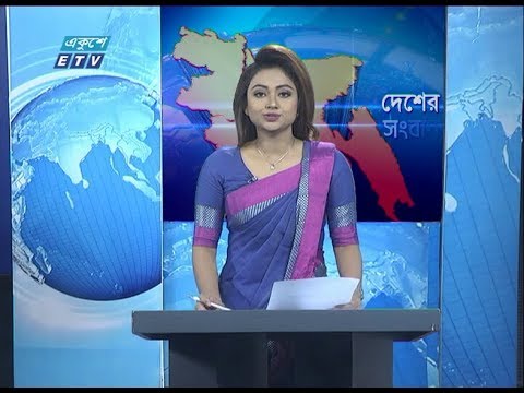 11 am News || বেলা ১১ টার সংবাদ ||  02 February 2020 || | ETV News