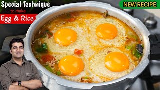 कुकर में कच्चे चावल और कच्चे अंडा डालो और पुरे परिवार का खाना INSTANTLY बनालो - Unique Egg RICE