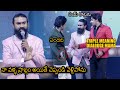 Rahul Ramakrishna HILARIOUS FUN At Jathi Ratnalu Goose Pimples Success Meet NewsBuzz