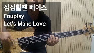 Fourplay - Let&#39;s Make Love(Bass Cover by Euijung)
