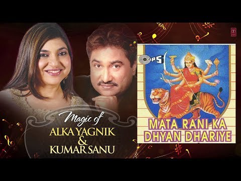Maa Jai Ambe Maa (Mata Rani Ka Dhyan Dhariye) Kumar Sanu & Alka Yagnik