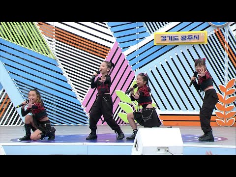 ＜광주 최연소 참가자＞ 우리는 키즈트롯 입니다~!! 차연서¸ 진하연¸ 구윤서¸ 진하은 양의 손님 온다[전국 노래자랑]231126