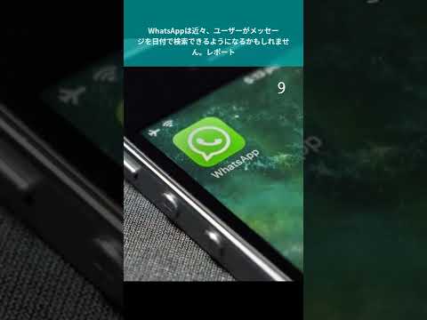 WhatsApp は間もなくユーザーに電話をかけます – 重要な理由から