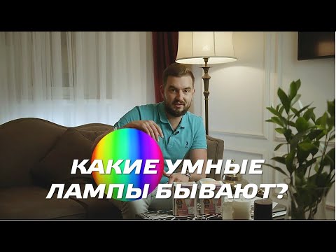 Лампочка gauss smart home a60 что это. Смотреть фото Лампочка gauss smart home a60 что это. Смотреть картинку Лампочка gauss smart home a60 что это. Картинка про Лампочка gauss smart home a60 что это. Фото Лампочка gauss smart home a60 что это