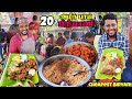 கூட்டம் விழாக்காணும் Cheapest BIRYANI ever | Amir Bai Biryani | Tamil Food Review