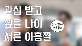 ep.3 썸네일