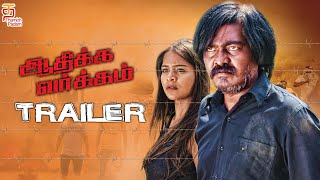 Aathikka Varkam Tamil Movie Trailer  Bagavathi Bal