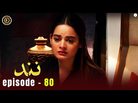 Nand Episode 80 | Minal Khan & Shehroz Sabzwari | Top Pakistani Drama