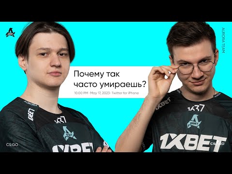Norwi & Lack1 — о капитанстве, победе на CCT и тренировках Aurora