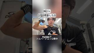 【朝5:30の挑戦】仕事前腕トレで回数更新！運動習慣で日々の集中力が劇的に変わる｜29歳社会人 自分磨きVlog#自分磨き #朝活 #vlog #モーニングルーティン #愛媛県松山市