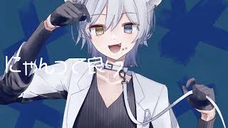 痛いことは嫌いですが君の手の平は嫌いじゃない言葉は飴玉みたいに甘く広がってココロ満たす - 【16歳】キャットラビング/香椎モイミ/歌ってみた《オリジナルMV》【橘_うた××】