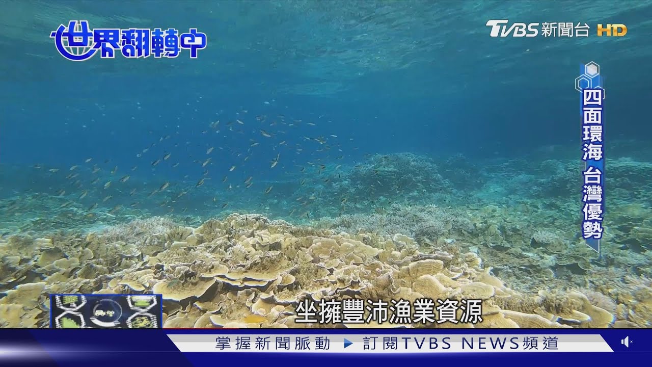 「藍色再生能源」起步走 溫差、黑潮、波浪變身台灣發電生力軍