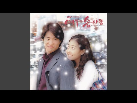 Love is... (여우와 솜사탕2)