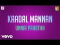 Kaadal Mannan Unnai Paartha Lyric Bharadwaj Ajith