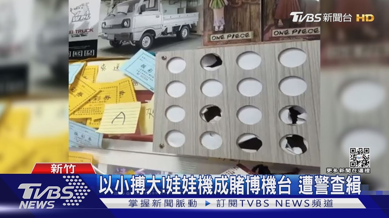 夾泡麵換高價獎品! 娃娃機台涉賭博行為