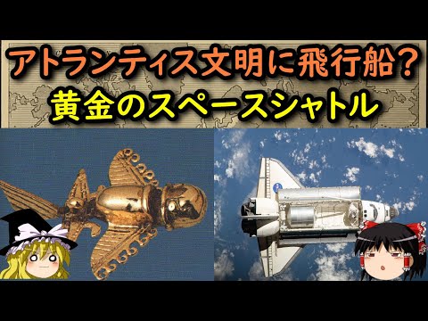 アトランティス (スペースシャトル)について詳しく解説