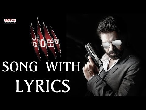 Panjaa Title Song With Lyrics || Panja Songs Telugu || Pawan Kalyan, Yuvan Shankar Raja