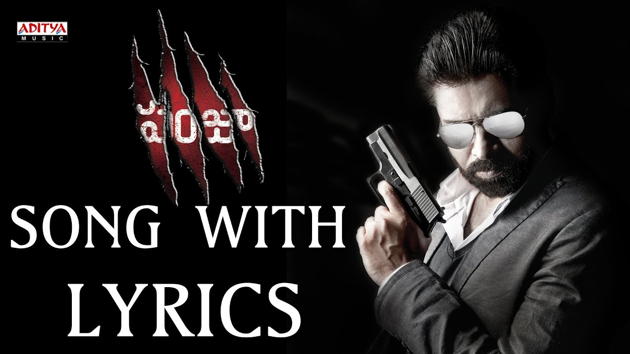Panjaa Lyrics  | Panjaa | Anjali Lavania, Jackie Shroff, Pawan Kalyan, Sarah-Jane Dias, Sesh Adivi | Yuvan Shankar Raja | Yuvan Shankar Raja