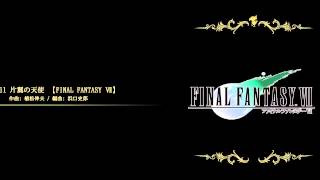 Final Fantasy Orchestral Album