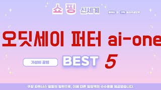 오딧세이 퍼터 ai-one 찾으세요? 추천 리뷰 TOP5