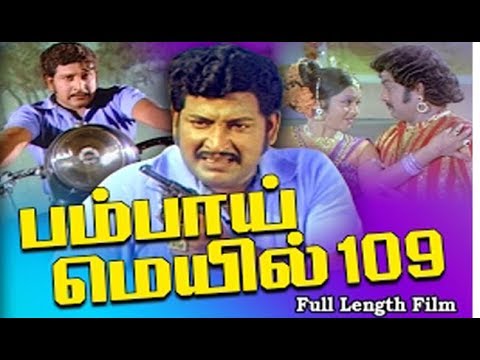 Bombay Mail 109
