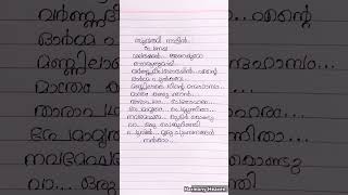 Tharapadham Chethoharam❤️ #song #malayalam #lyrics