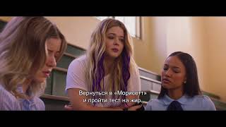 Трейлер: Почетный список