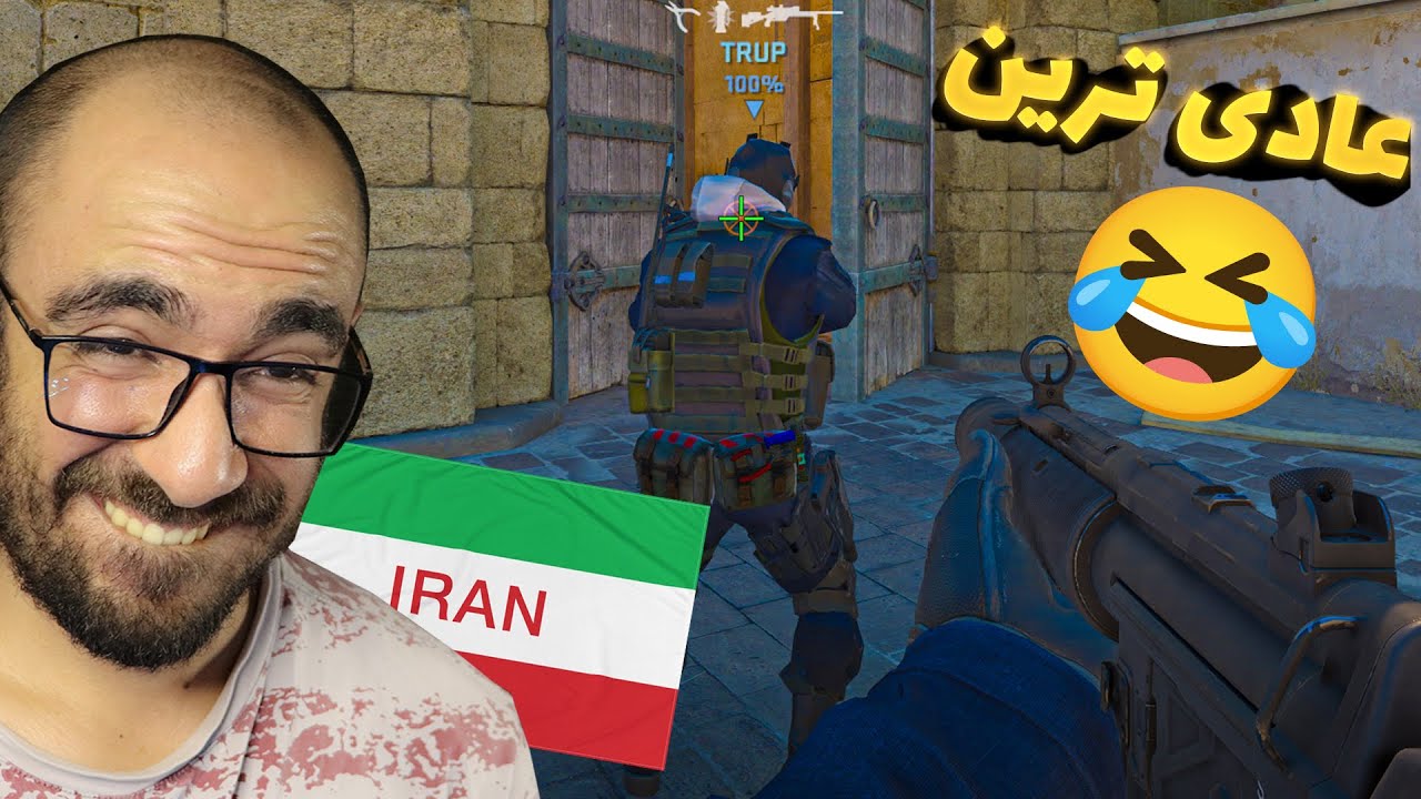 کانتر 2 ⛔ غیر نژاد پرست!نه ترین پارتی CS2 :