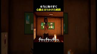 これビビらない人いる？【足音恐怖】