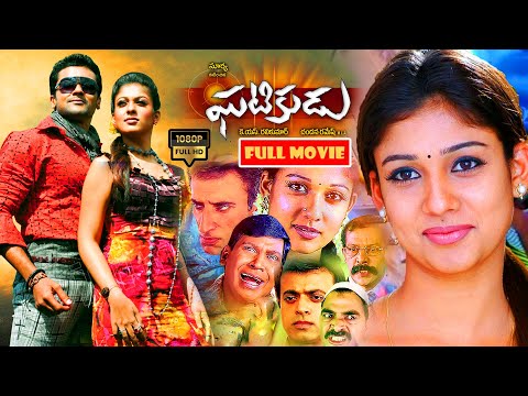 ఘటికుడు ! Suriya And Nayanthara Telugu Action Movie | HD Movies | @JordaarMovies ​