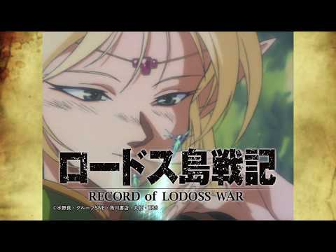 ロードス島戦記 Video2