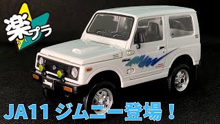 Rakuten's new product: the JA11 Suzuki Jimny! The popular second-generation Jimny is here! #suzuk...