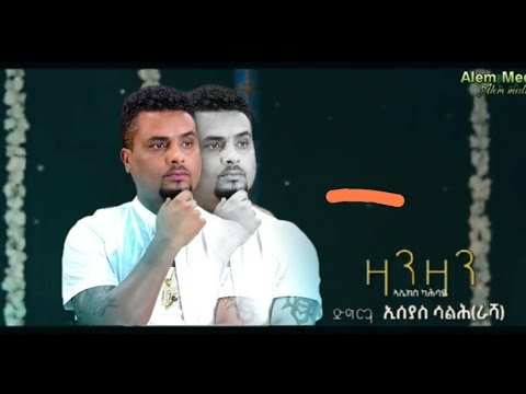New_Eritrean_Remix_Music_Eseyas_Salh(Rasha)_-_Zan Zan_Alex_Kahsay_2025..