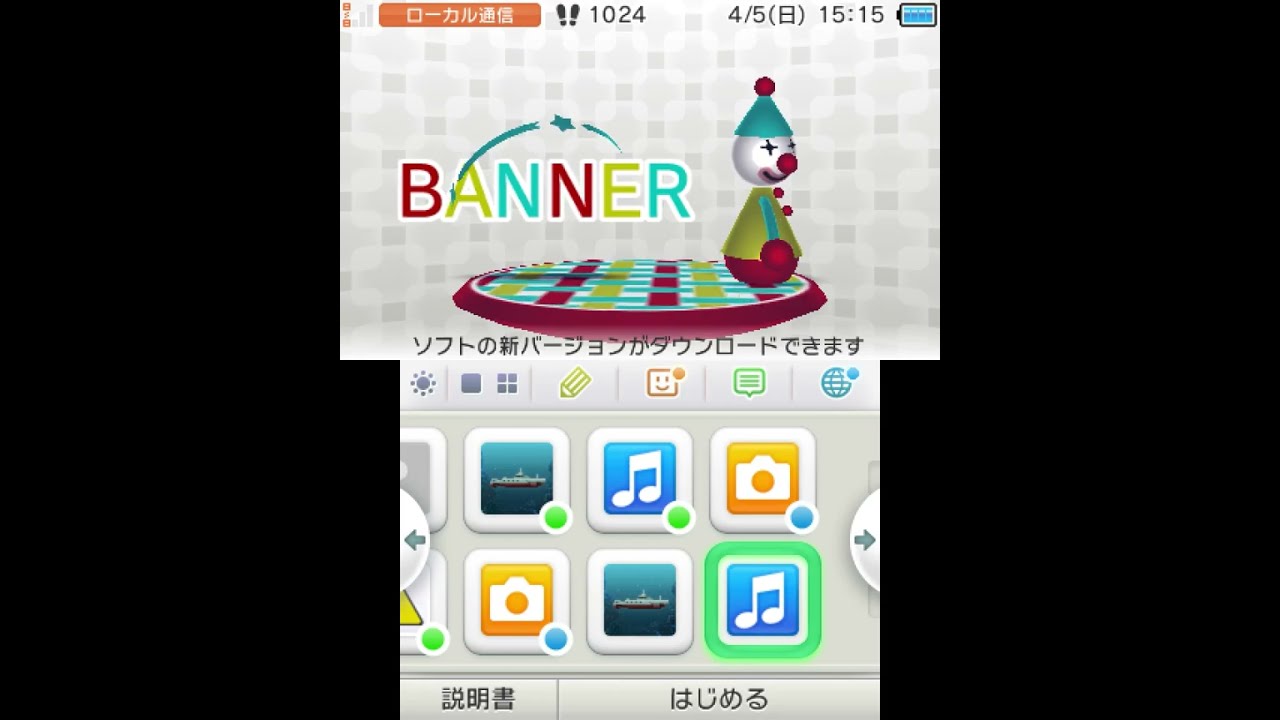 Nintendo 3DS Home Menu (2010 prototype) - Direct Capture