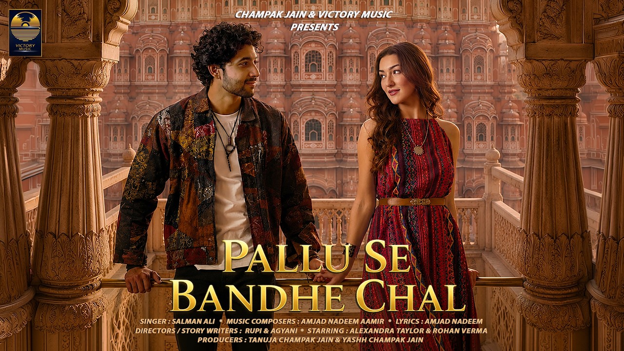 Pallu Se Bandhe Chal Lyrics | Salman Ali